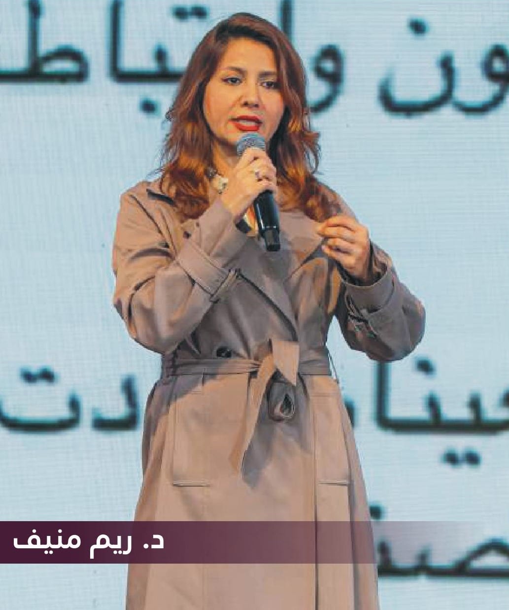 د. ريم منيف