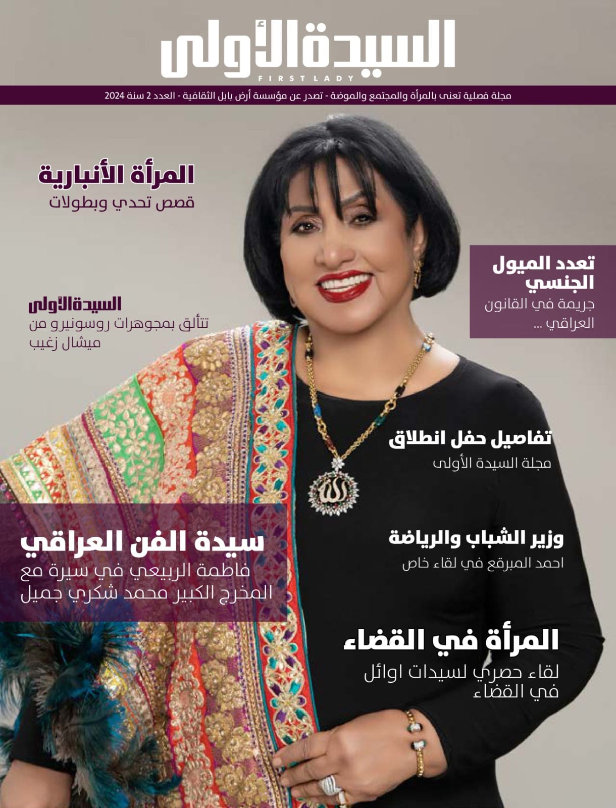 سيدة الفن العراقي فاطمة الربيعي في سيرة مع المخرج الراحل محمد شكري جميل