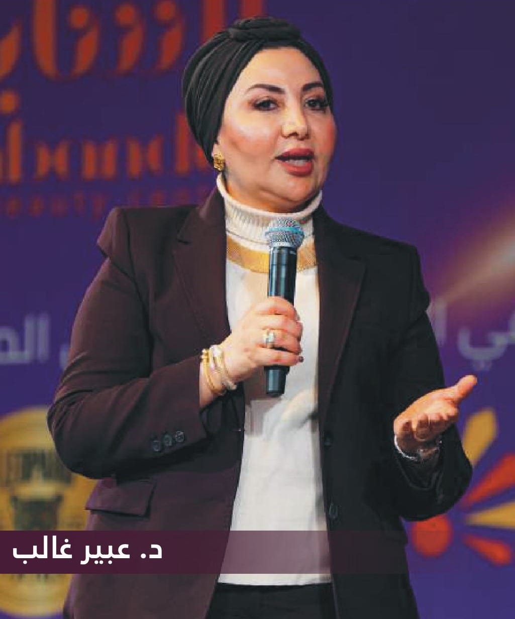 د. عبير غالب في حدث لك سيدتي