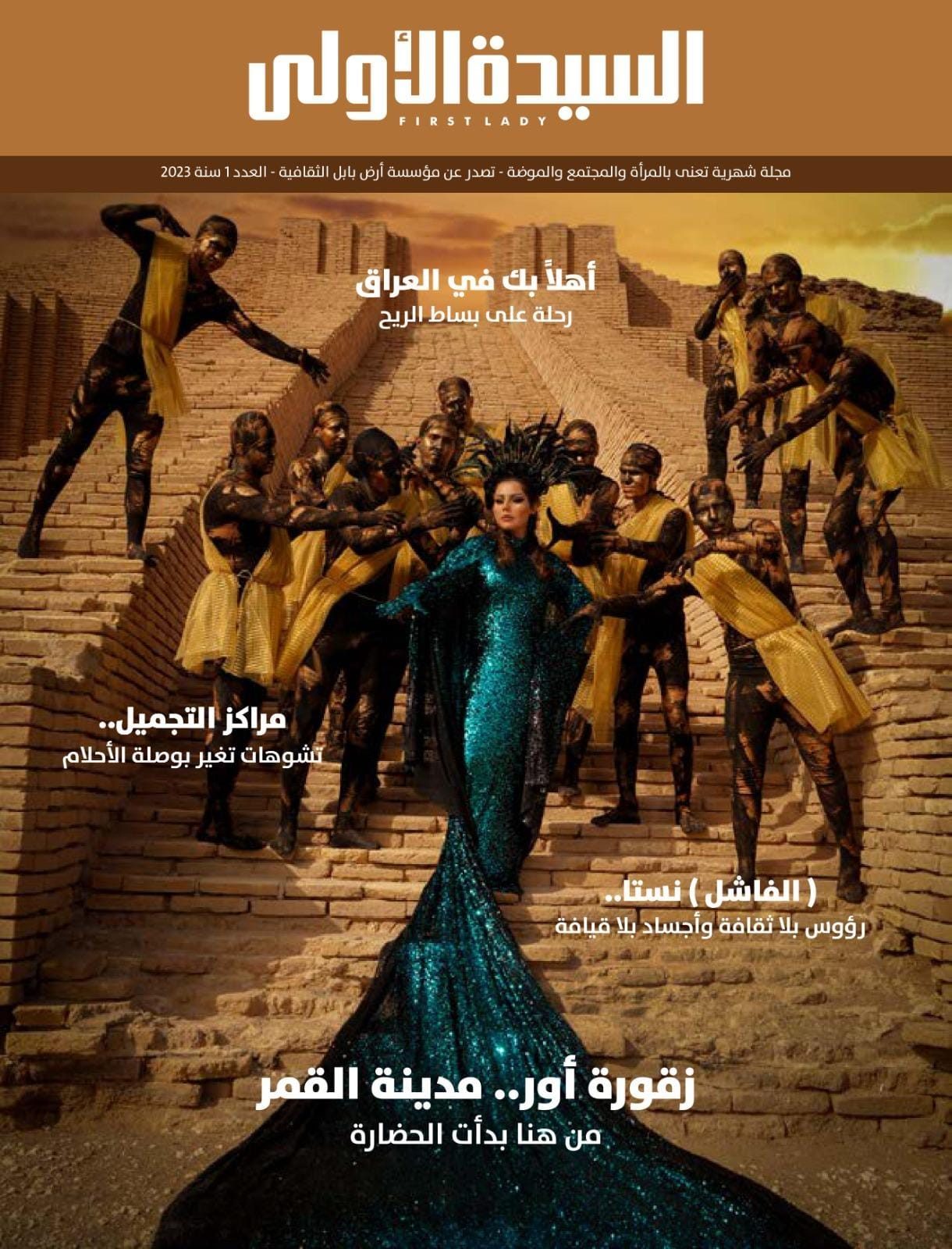 الثقافة القانونية للمرأة ضمانة أساسية لتحقيق العدالة المجتمعية 