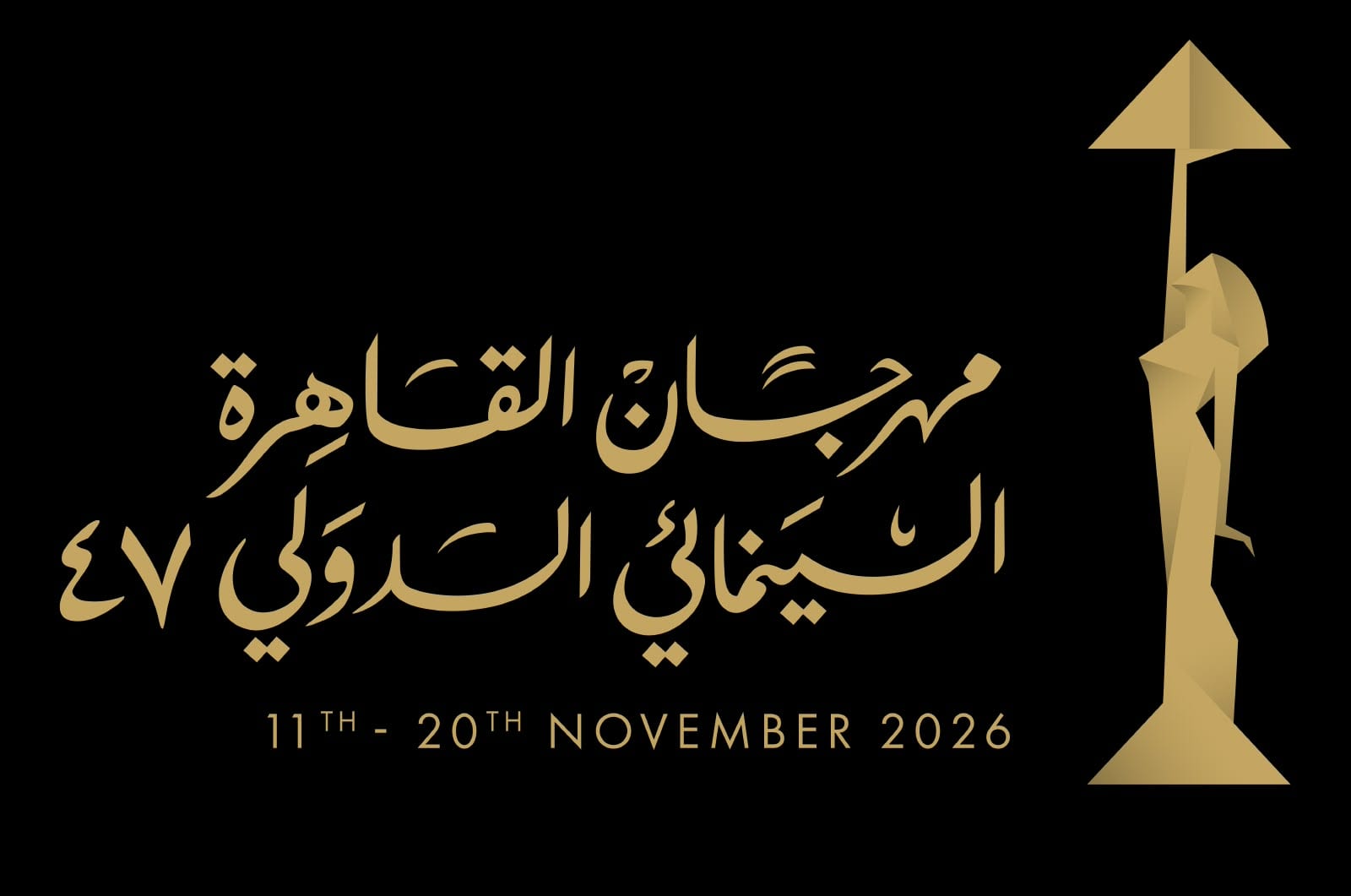 مهرجان القاهرة