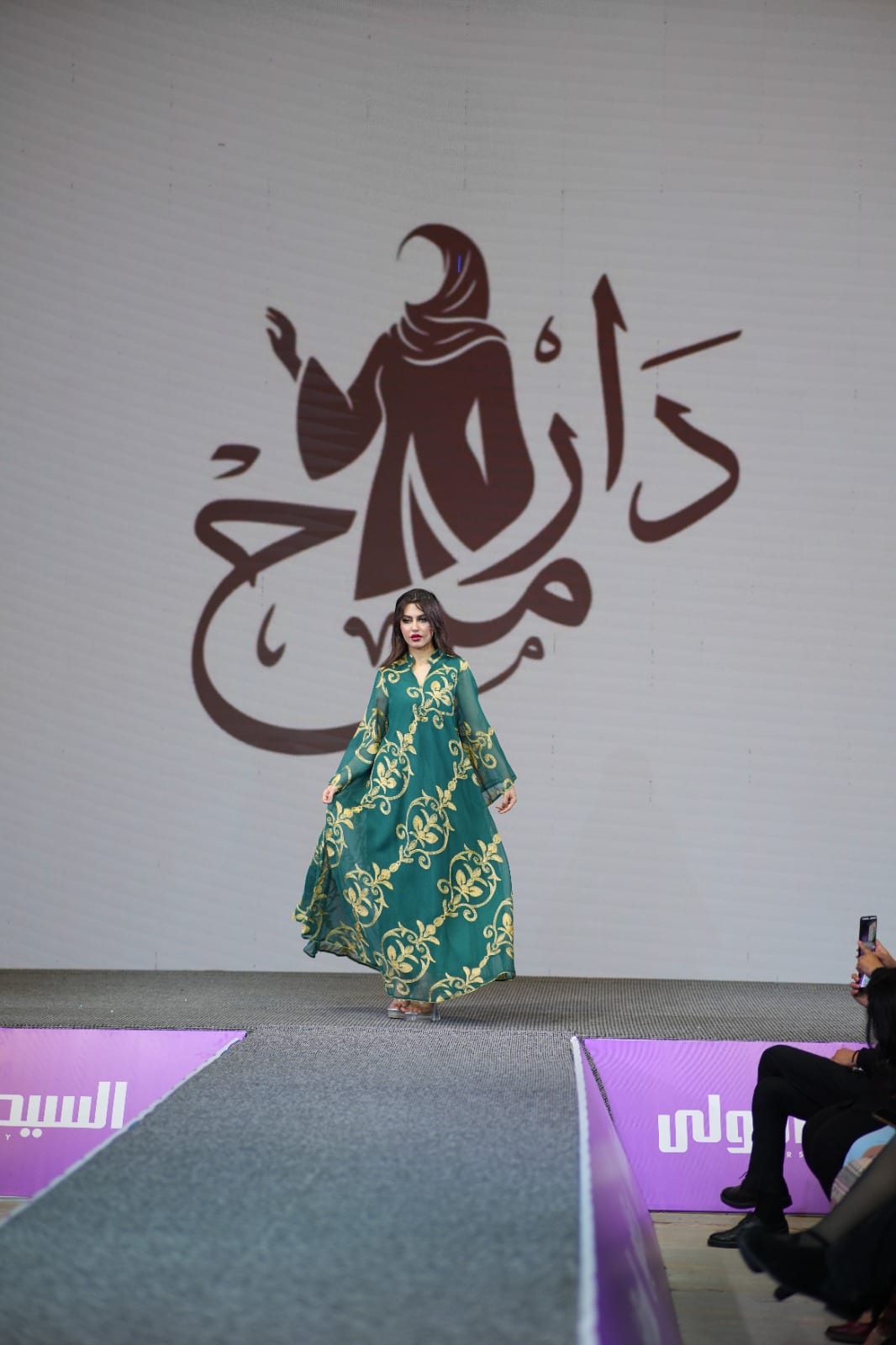 ازياء دار مرح