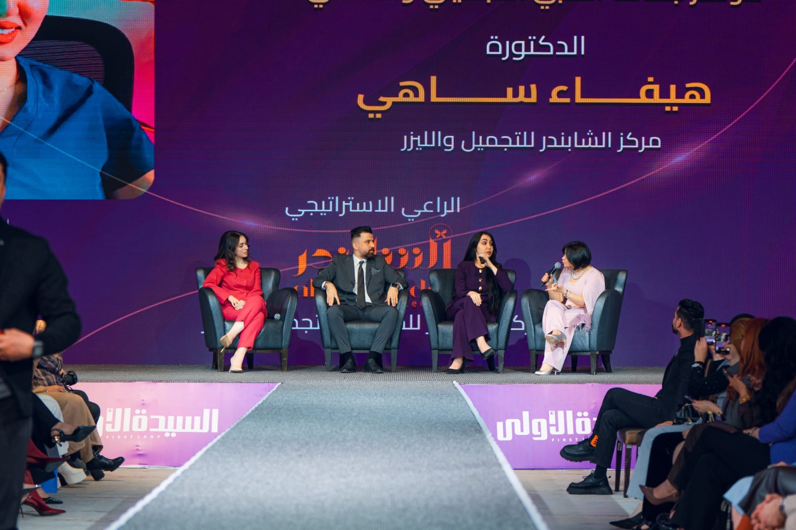 الشابندر في حدث لك سيدتي
